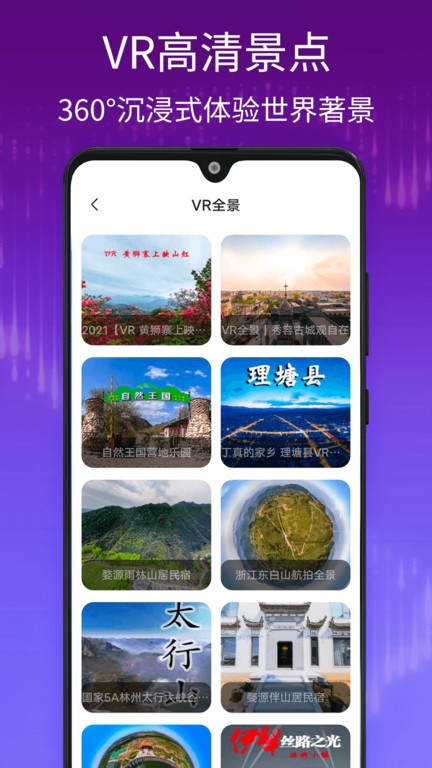 千里眼街景地图app