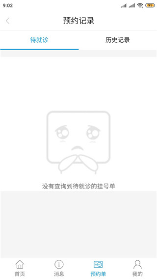 南昌健康使用指南 南昌健康使用指南教程