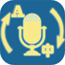 多语言翻译app官方下载-多语言翻译最新版免费下载v1.0.11 安卓版