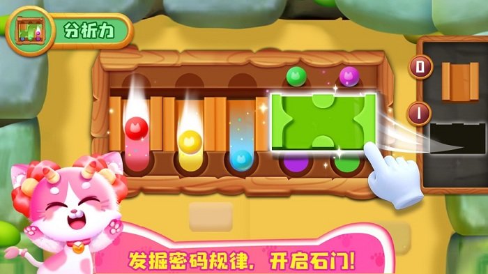 奇妙猫咪世界最新版本(奇妙逻辑训练)