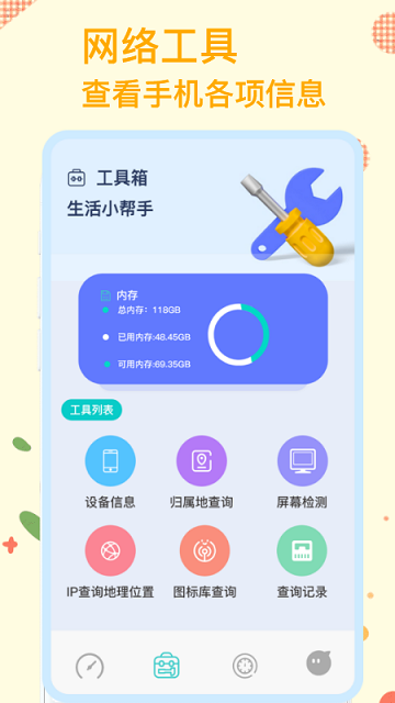 无线万能锁匙伴侣app