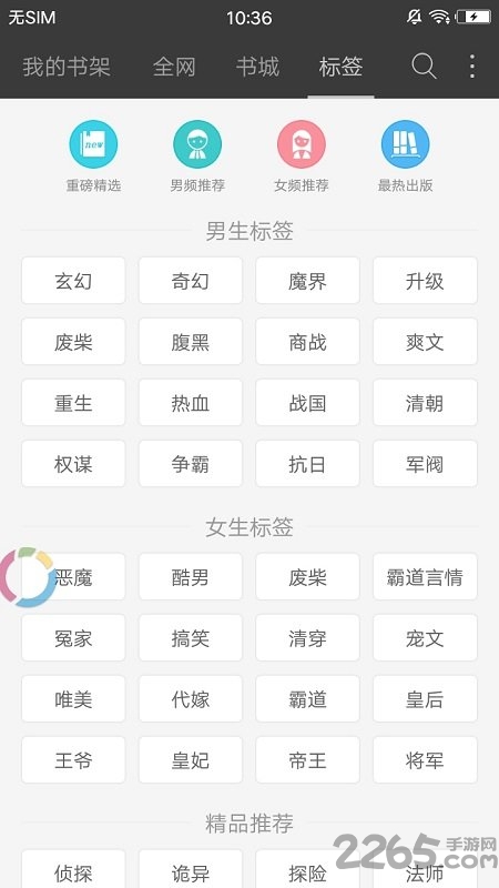 海纳免费小说app