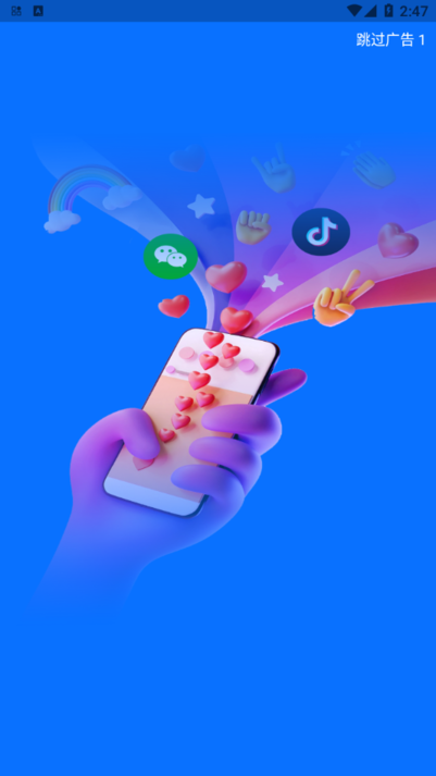 快云游app 快云游最新版下载