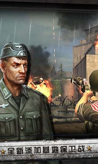 火线指令诺曼底破解版无限金币版