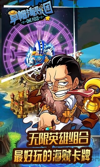 草帽海贼团满v版公益服