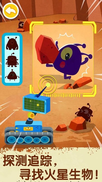 宝宝巴士奇妙星际宇航员手机版