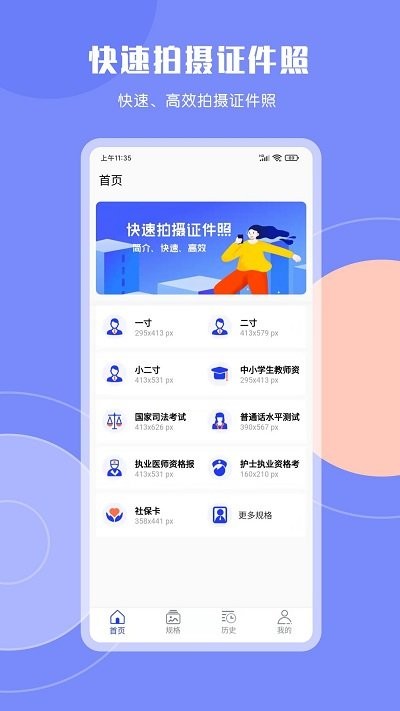 cam二寸证件照软件 cam二寸证件照app下载