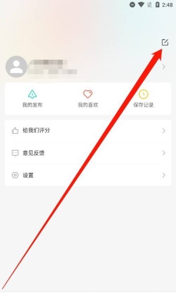 我要头像怎么改名字 我要头像怎么改名字教程