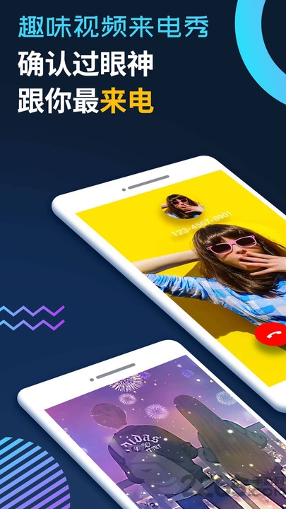 充电提示音来电秀软件 充电提示音来电秀app下载