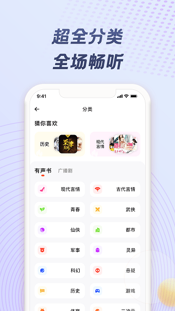 耳海FM APP 耳海FM手机版下载
