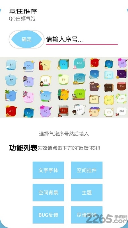 QQ白嫖助手软件下载