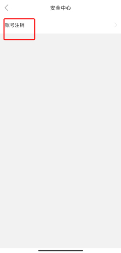 保险师官方版 保险师如何注销账号