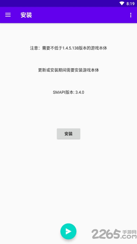 smapi安装器手机版(smapi installer)