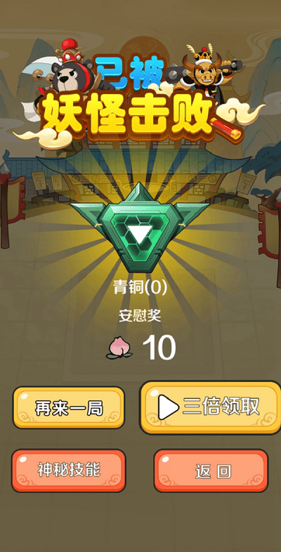 西游躺平传游戏