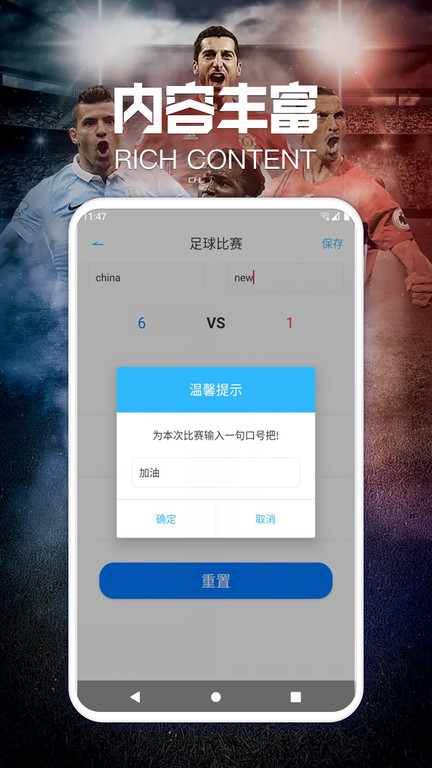搜球比分app