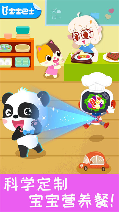 宝宝营养料理游戏