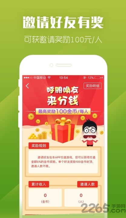 紫霞手游app