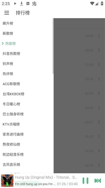 火音乐app最新版