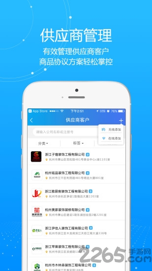 我家企业版app