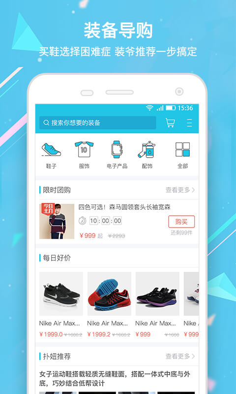 虎扑跑步软件 虎扑跑步app下载手机版