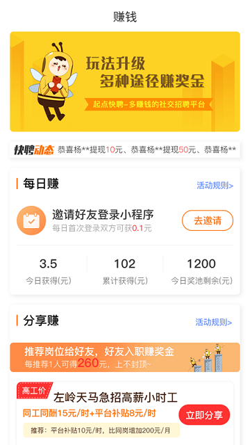 武汉起点人力下载