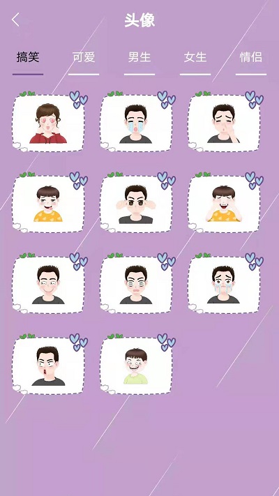 个性头像签名网名app