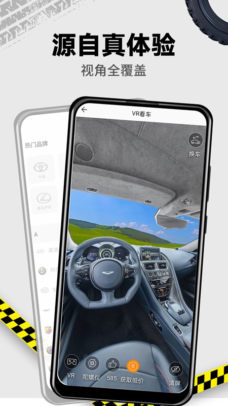 vr汽车app(改名拍照识车)