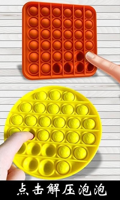 解压玩具乐园手机版