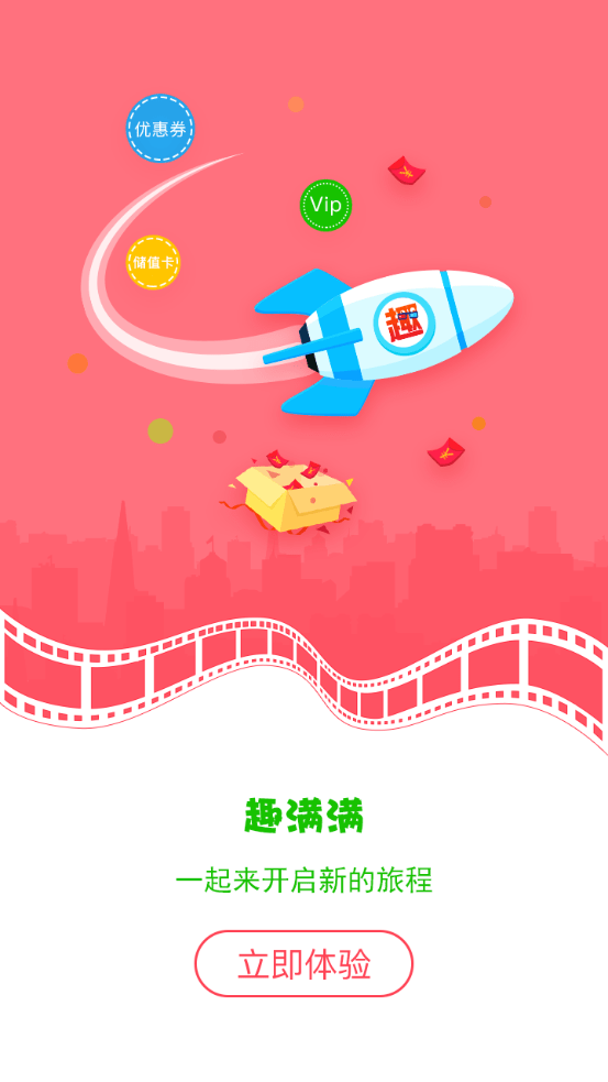 趣满满手机版 趣满满app官方下载