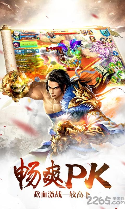 诛神乾坤h5至尊版