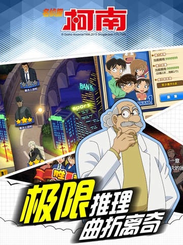 指趣版名侦探柯南业火的向日葵