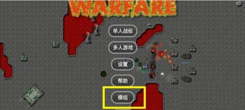 铁锈战争mod怎么导入 铁锈战争mod怎么导入