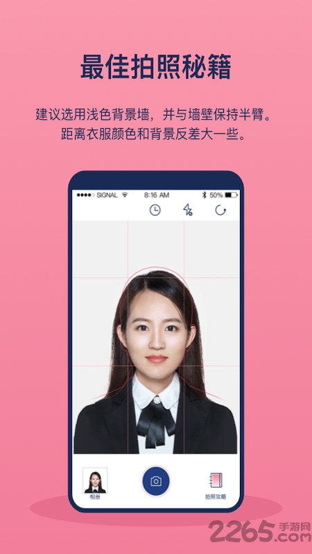 自助智能证件照app