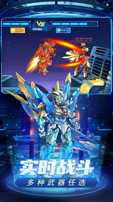 武装机甲手机版