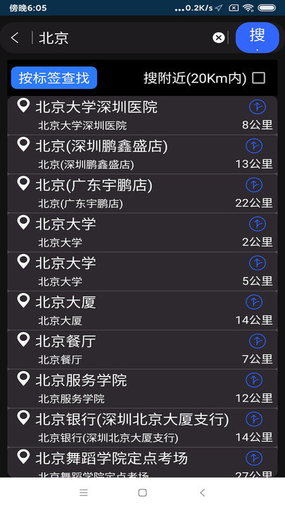 北斗街景vr地图软件