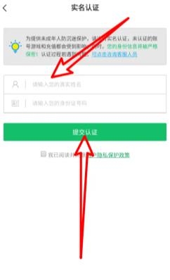7723游戏盒怎么实名 7723游戏盒实名认证教程