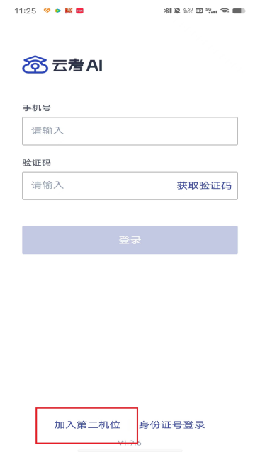 云考ai怎么使用 云考aiapp使用教程