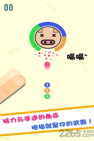 见猪插针手机版