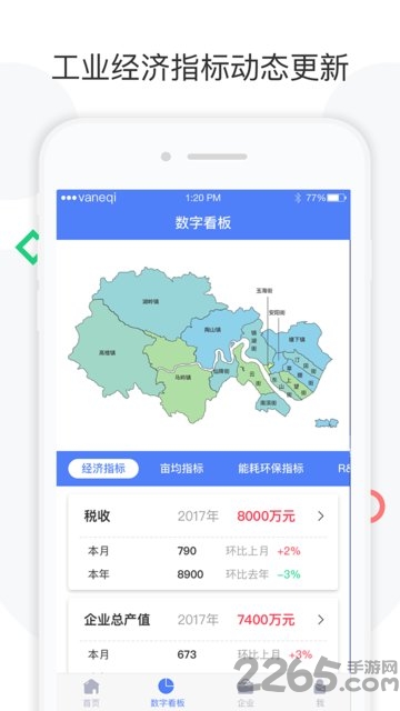 企u政府版app 企u政府版下载