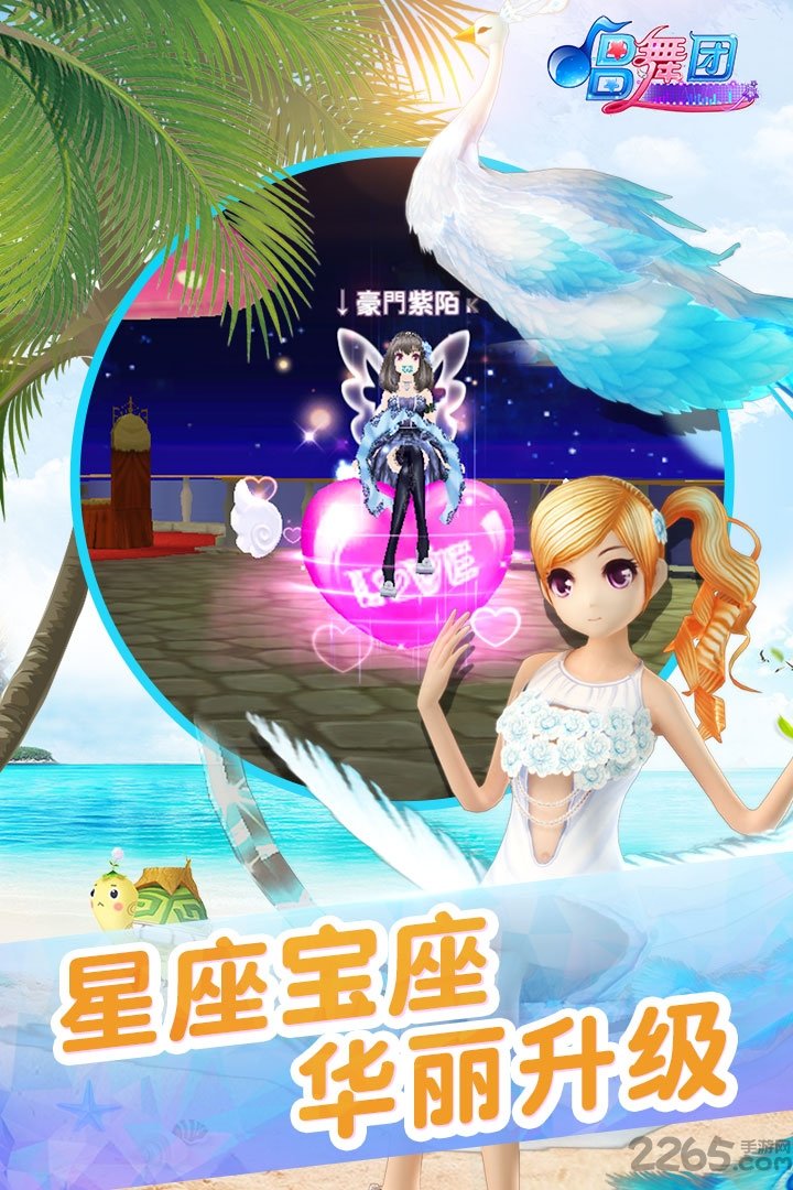 唱舞团果盘手游