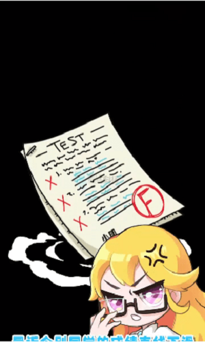 奇葩班主任完整版 奇葩班主任游戏下载