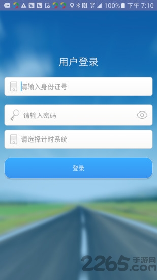 辽宁驾培学员端