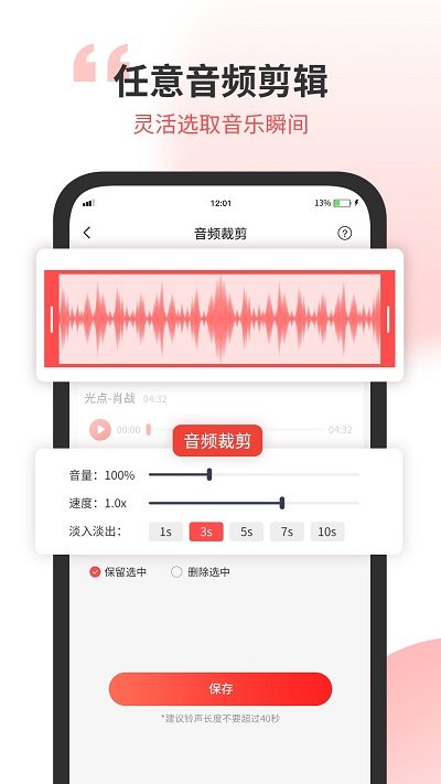 无损音乐剪辑手机软件