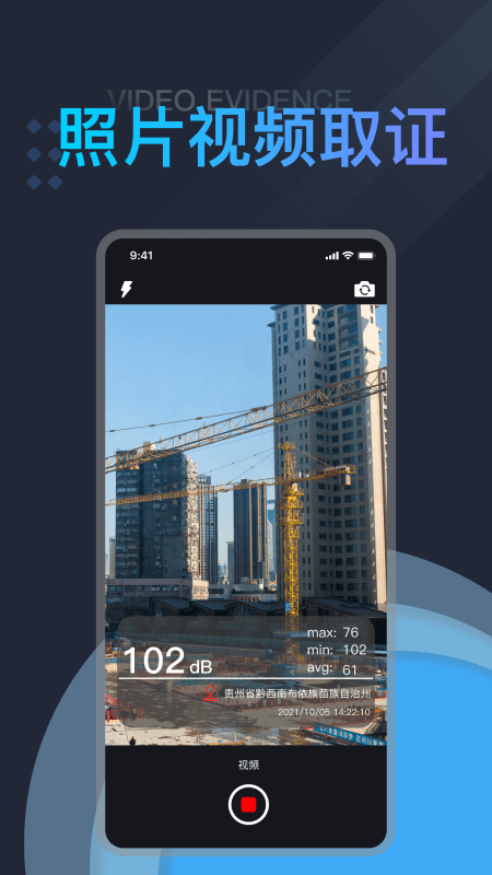 分贝测试仪噪音测量app 分贝测试仪噪音测量免费下载