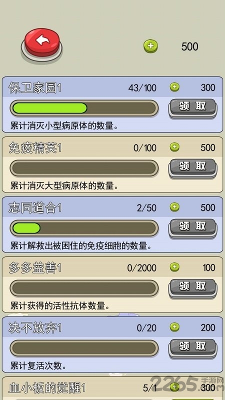 暗黑病毒人类生存战手游