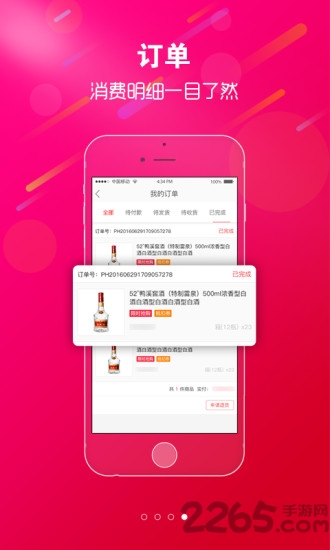 品汇壹号app