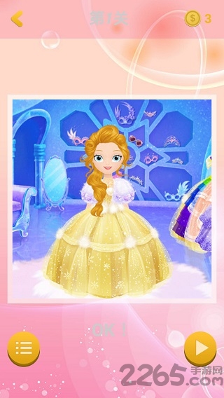 莉比小公主换新装手机版下载