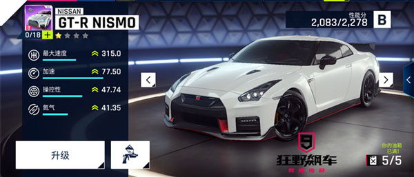 狂野飙车9竞速传奇GTR介绍 狂野飙车9竞速传奇GTR攻略