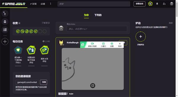 GameJolt手机版下载教程