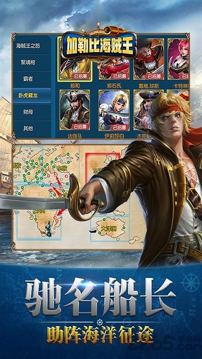 加勒比海贼王sf公益服